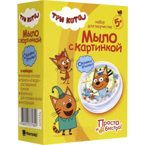 Фантазер Мыло с картинкой. Три кота. Коржик