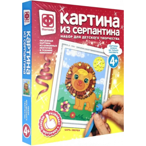 Фантазер Картина из серпантина. Царь зверей