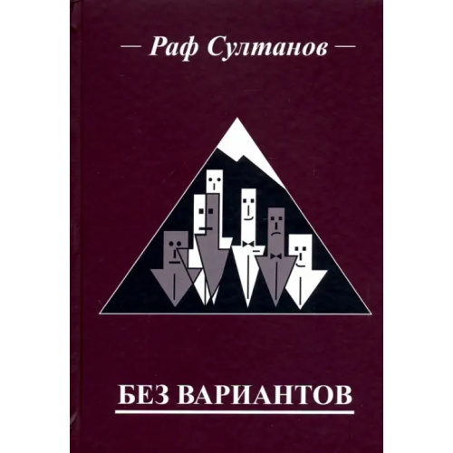 ИТРК Без вариантов Султанов Раф
