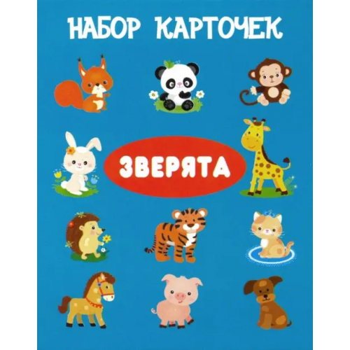 Искатель Комплект карточек "Зверята"
