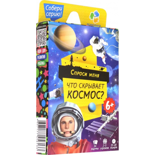 Геодом Игра карточная. Что скрывает космос?