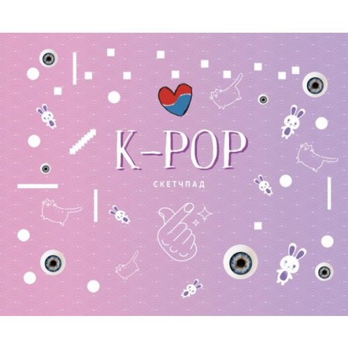 Бомбора Скетчпад. K-POP
