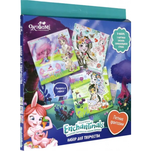 Оригами Набор для творчества 3 в 1. Enchantimals. Летние фантазии