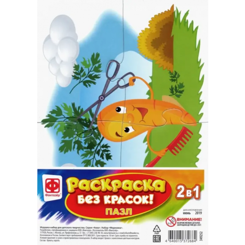 Фантазер Пазл-раскраска без красок. Морковка