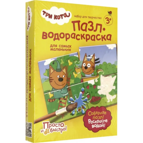 Фантазер Пазл-водораскраска. По ягоды