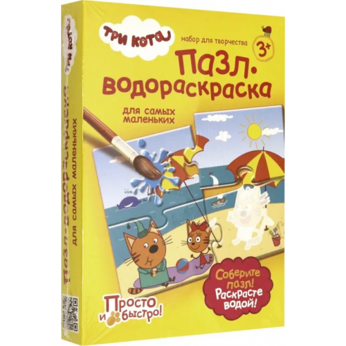Фантазер Пазл-водораскраска. Каникулы на море