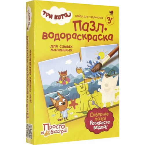 Фантазер Пазл-водораскраска. Песочный друг