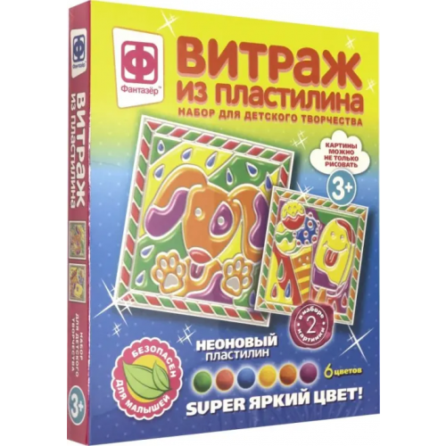 Фантазер Витраж из пластилина. Набор №6