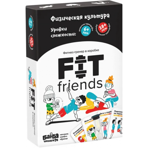 Банда умников Настольная игра. FIT friends