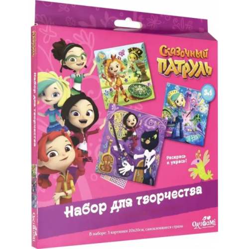 Оригами Аппликация. Сказочный патруль. Магия таланта
