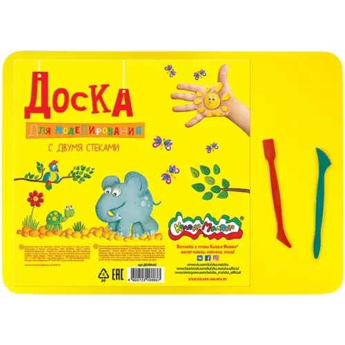 Доска для лепки и моделирования "Каляка-Маляка", А3, с двумя стеками