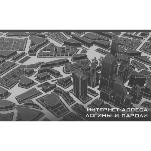 Феникс+ Записная книжка для интернет-адресов, логинов и паролей "Город", 16 листов
