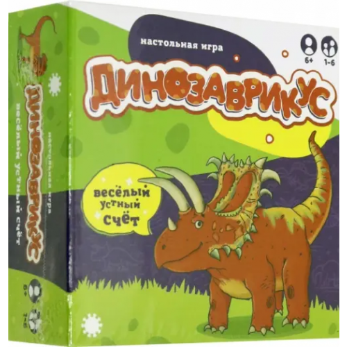 Экономикус Настольная игра. Динозаврикус