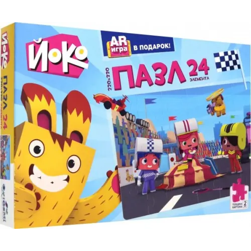 Оригами Пазл + AR игра. Йоко. Большие гонки, 24 элемента