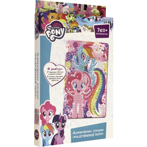 Оригами Алмазные узоры. My Little Pony. Радужный мир