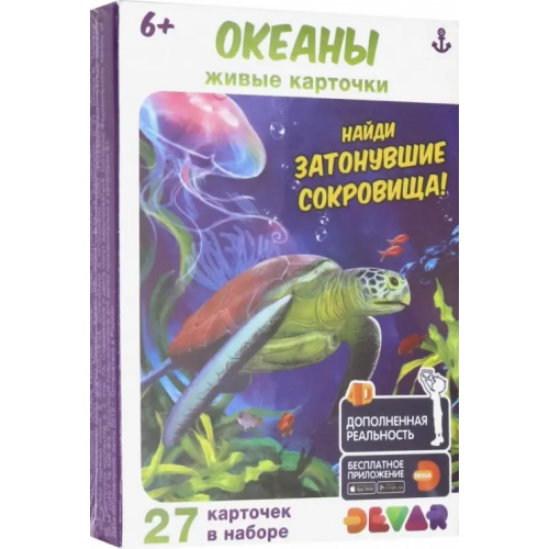 DEVAR Живые карточки "Океаны" (27 штук)
