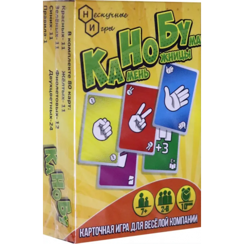 Нескучные игры Игра. Канобу
