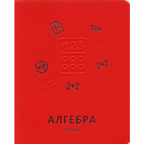 Listoff Тетрадь предметная. Мир знаний. Алгебра, А5, 48 листов, клетка