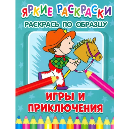 НД Плэй Игры и приключения