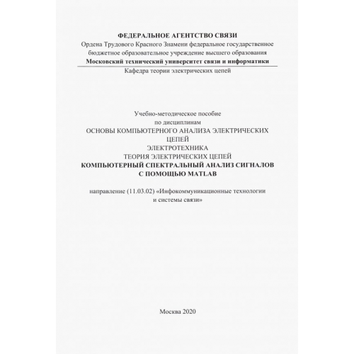Солон-пресс Компьютерный спектральный анализ сигналов с помощью MATLAB