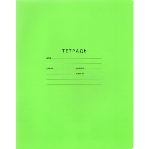 BG Тетрадь "Отличная", А5, 12 листов, линия