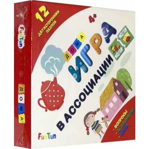 FunTun Игра в ассоциации. Дома