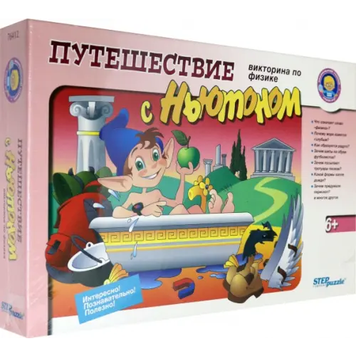 Степ Пазл Викторина по физике. Путешествие с Ньютоном