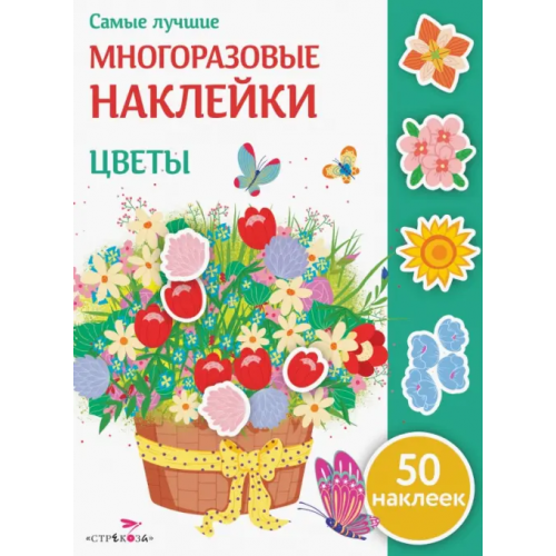 Стрекоза Цветы Никитина Е