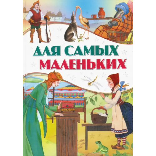 Харвест Для самых маленьких