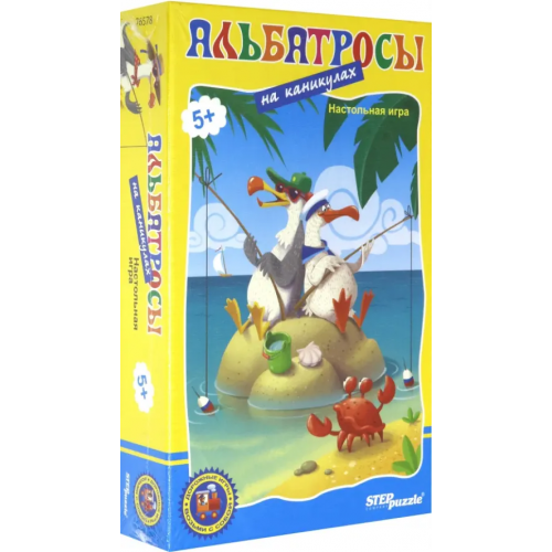 Степ Пазл Дорожная игра. Альбатросы на каникулах