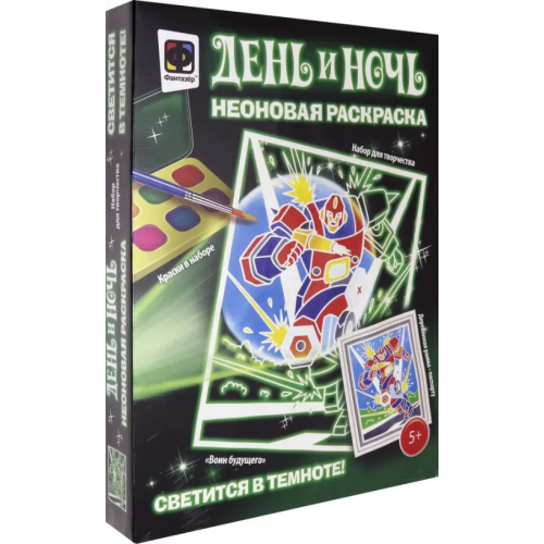 Фантазер Неоновая раскраска "Воин будущего"
