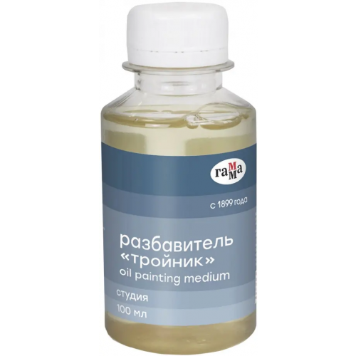 Гамма Разбавитель "Студия. Тройник", 100 мл