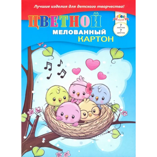 АппликА Цветной картон мелованный, А4, 7 листов, 7 цветов, в папке, "Веселое гнездышко"