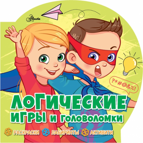 Аванта Логические игры и головоломки Риган Лиза