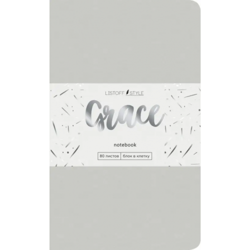 Канц-Эксмо Книга для записей "Grace. Серая дымка", 80 листов, клетка в точку
