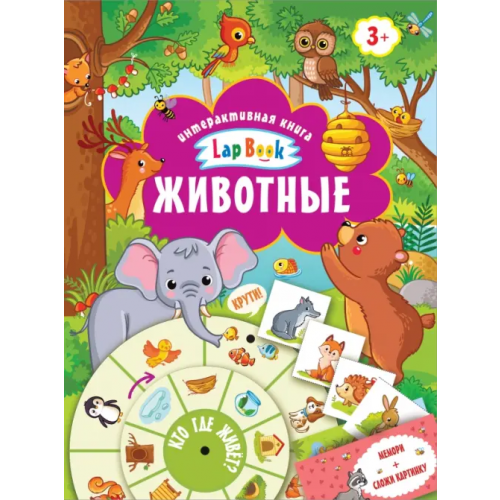 Малыш Животные Гайдель Екатерина Анатольевна