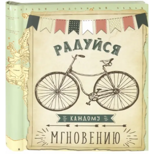 Феникс-Презент Фотоальбом "Велосипед", 10 листов