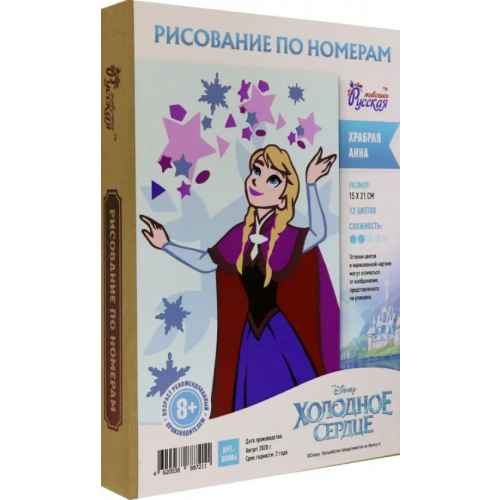 Русская живопись Набор для рисования по номерам. Храбрая Анна