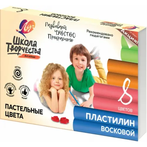 Луч Пластилин восковой "Школа творчества", 8 цветов (пастельные цвета)