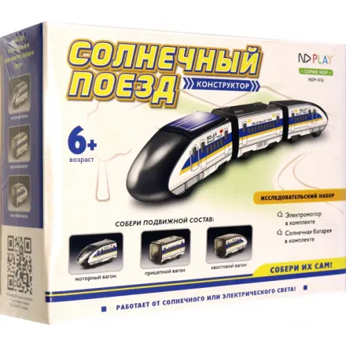 НД Плэй Конструктор. Солнечный поезд
