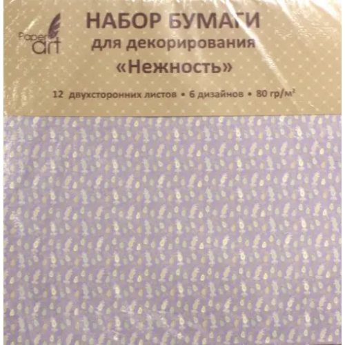 Канц-Эксмо Бумага для декорирования, двухсторонняя "Paper Art. Нежность", 12 листов, 6 дизайнов