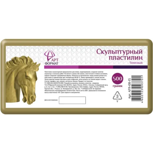АРТформат Пластилин скульптурный "АртФормат", 500 г, телесный