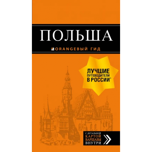 Бомбора Польша Кирпа Светлана, Новик Татьяна Евгеньевна, Коломийчук Марина
