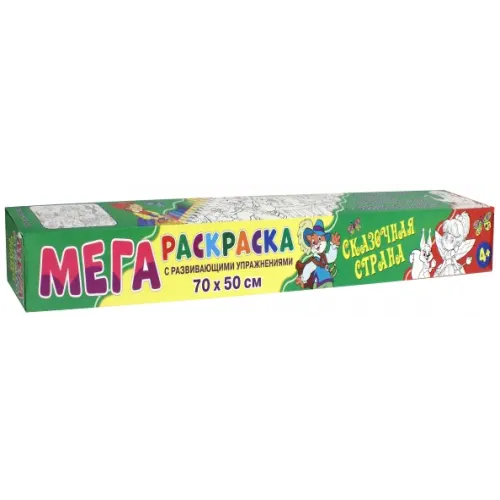 НД Плэй Мегараскраска. Сказочная страна