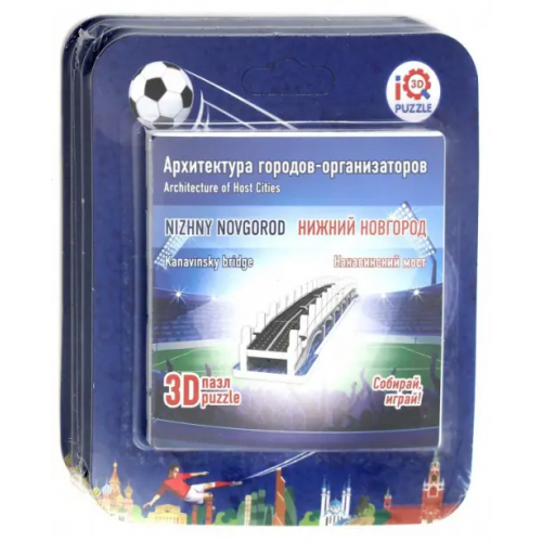 IQ 3D Puzzle Набор 3D пазлов. Нижний Новгород, 4 штуки