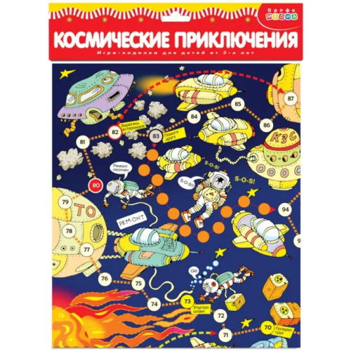 Дрофа Медиа Игра-ходилка. Космические приключения