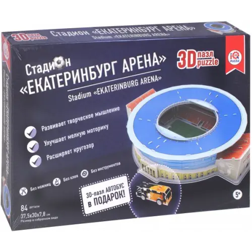 IQ 3D Puzzle 3D пазл. Екатеринбург Арена