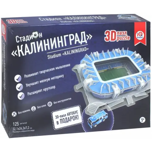 IQ 3D Puzzle 3D пазл. Стадион Калининград