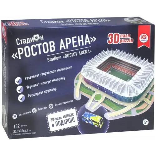 IQ 3D Puzzle 3D пазл. Ростов Арена