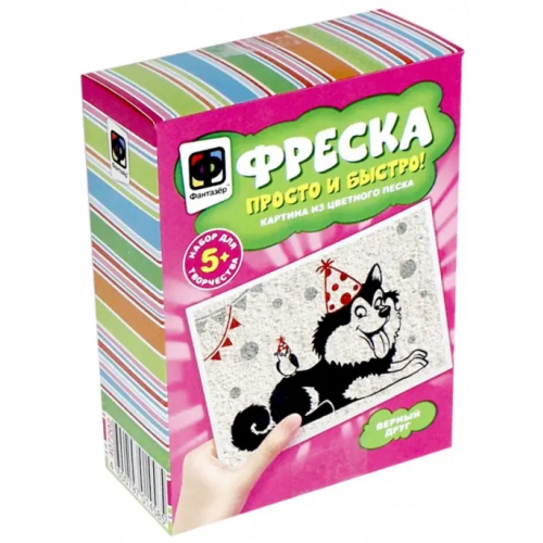 Фантазер Фреска из песка "Верный друг"